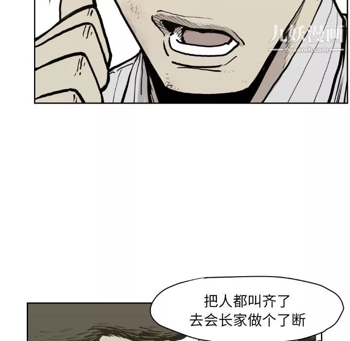 TWOMEN~共存第71話