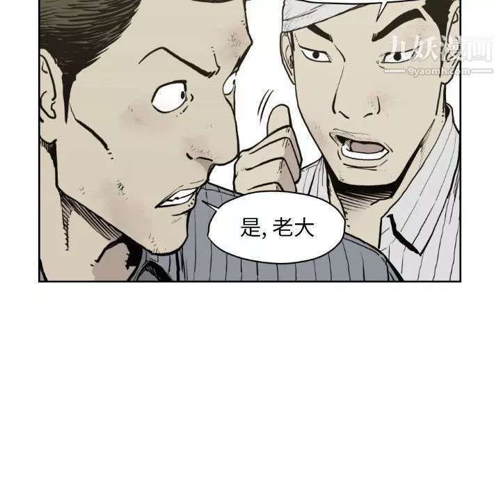 TWOMEN~共存第71話