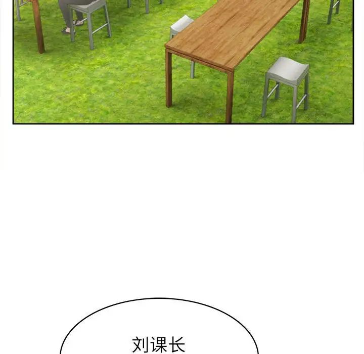 腹黑年下男第33话