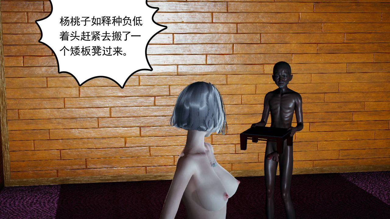 [3D]妻心如刀第03话