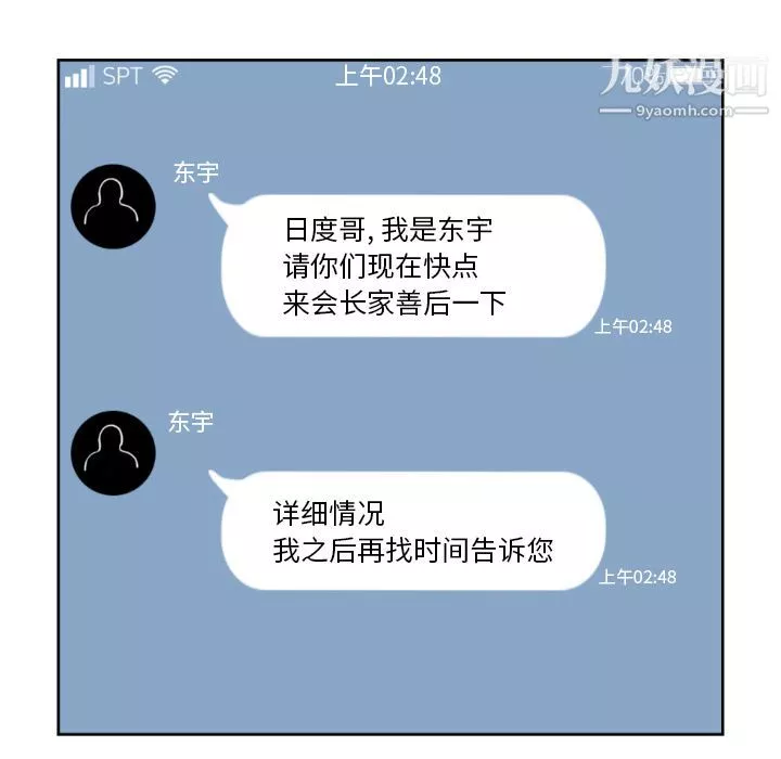TWOMEN~共存第71話