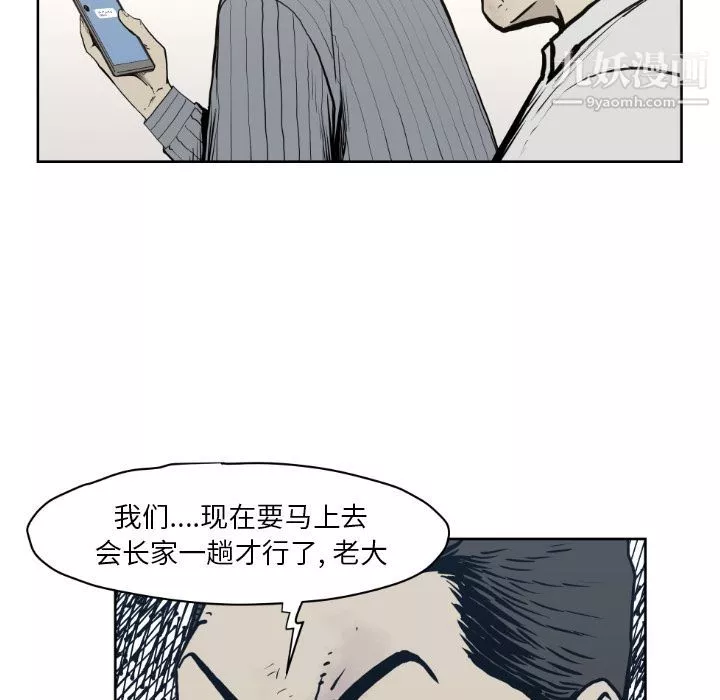 TWOMEN~共存第71話