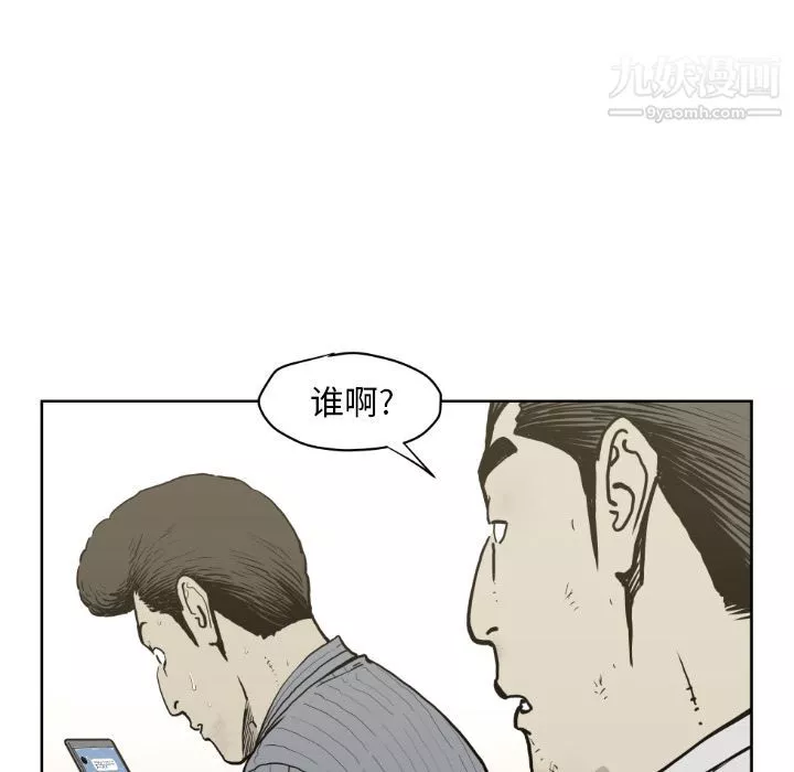 TWOMEN~共存第71話