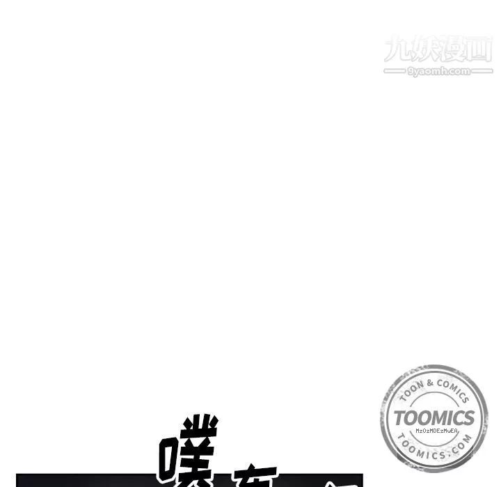 TWOMEN~共存-第71话 - 图片 30