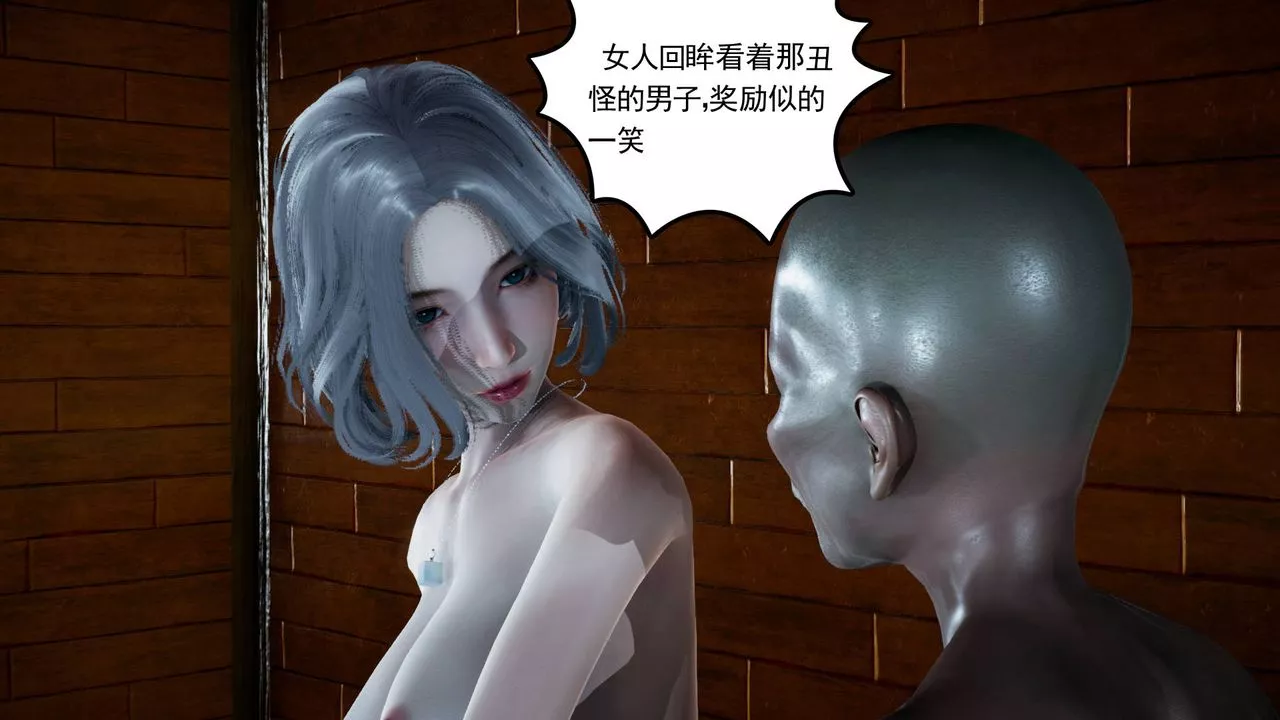 [3D]妻心如刀第03話