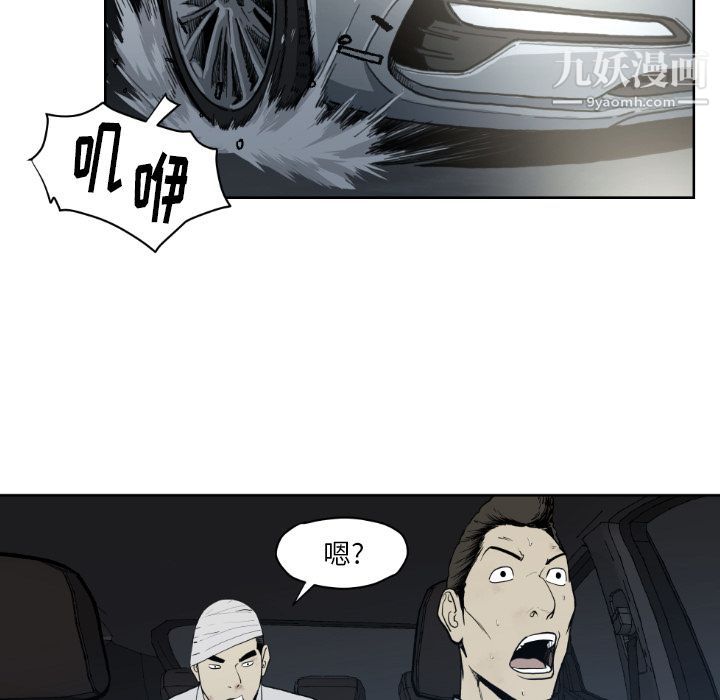 TWOMEN~共存第71话