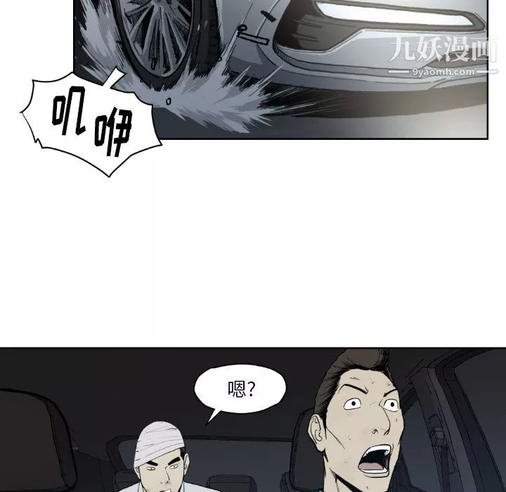 TWOMEN~共存第71話