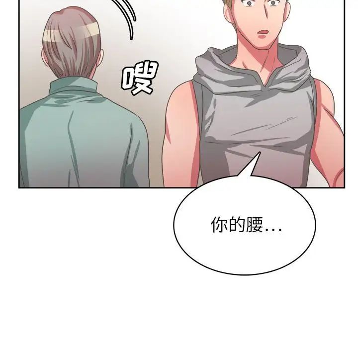 腹黑年下男第33话