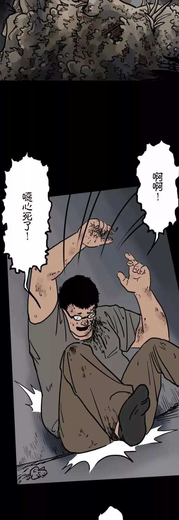 刺角第7回惊动