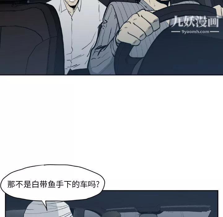 TWOMEN~共存-第71话 - 图片 33