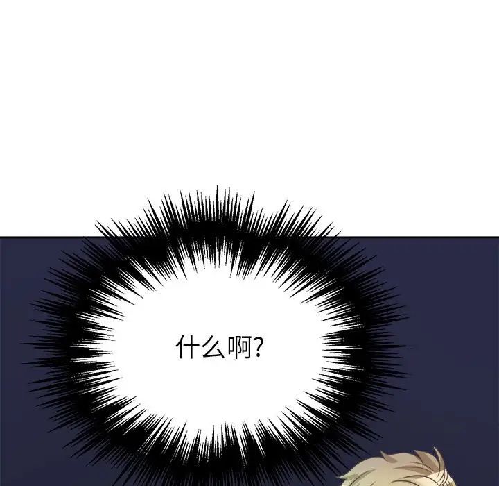 腹黑年下男第33話