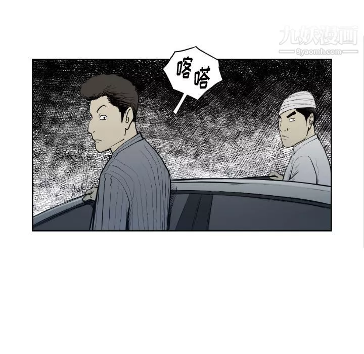 TWOMEN~共存第71話