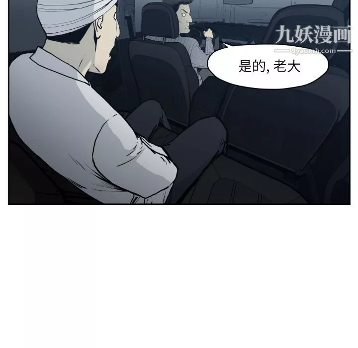 TWOMEN~共存-第71话 - 图片 34