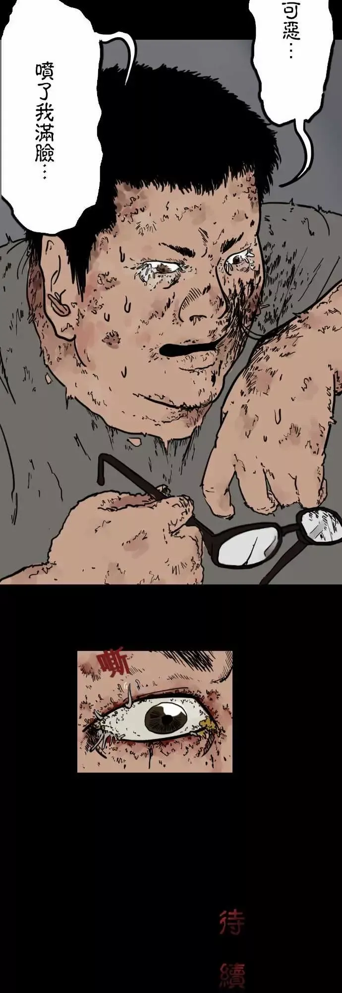 刺角第7回惊动