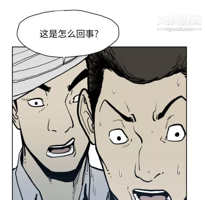 TWOMEN~共存-第71话 - 图片 39