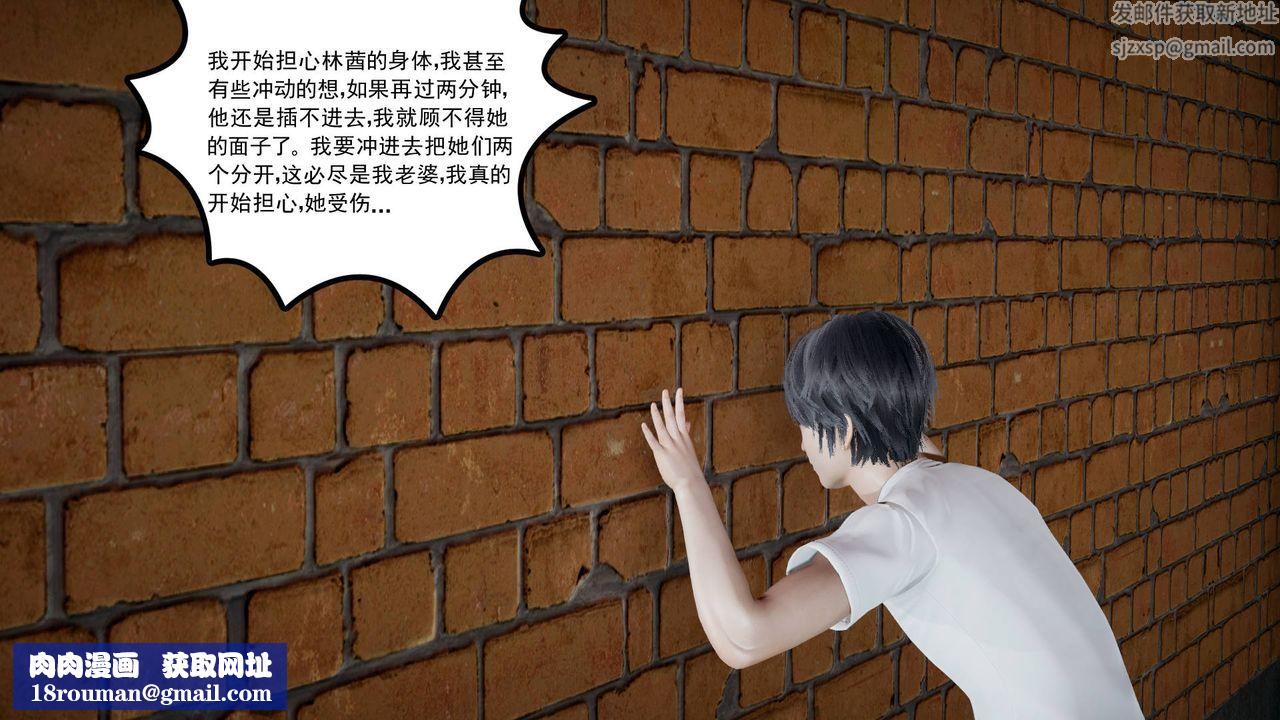 [3D]妻心如刀第03话