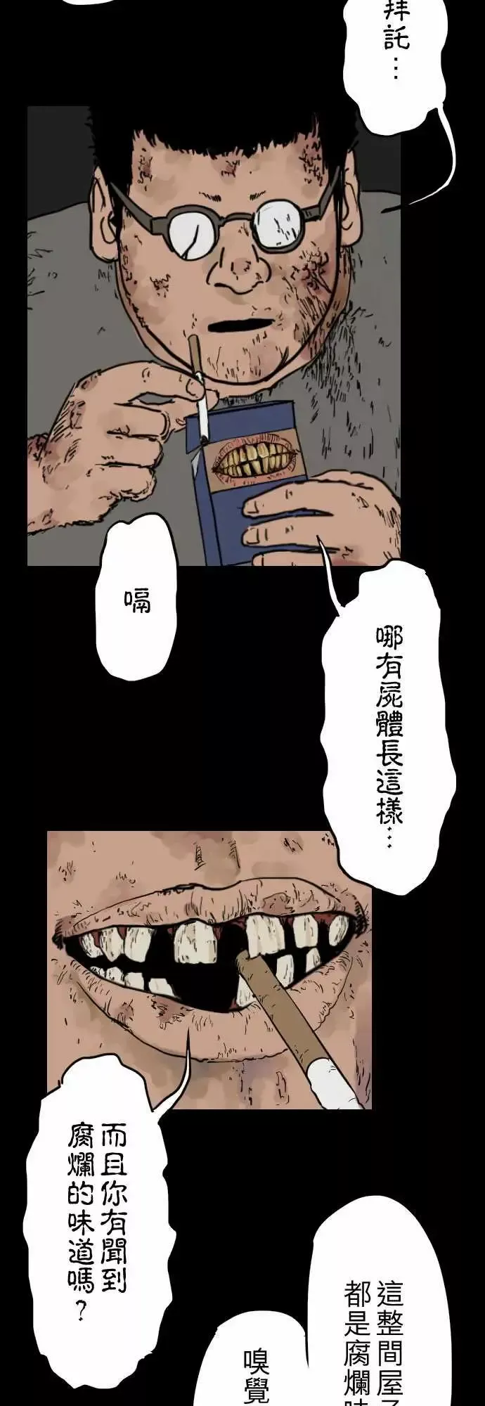 刺角-第8回猛爆 - 图片 4