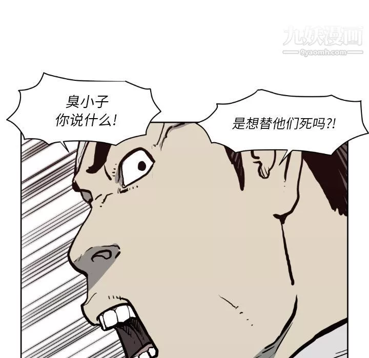 TWOMEN~共存第71話