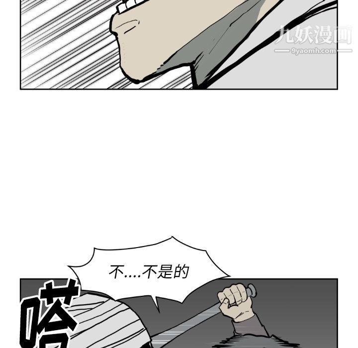 TWOMEN~共存第71话