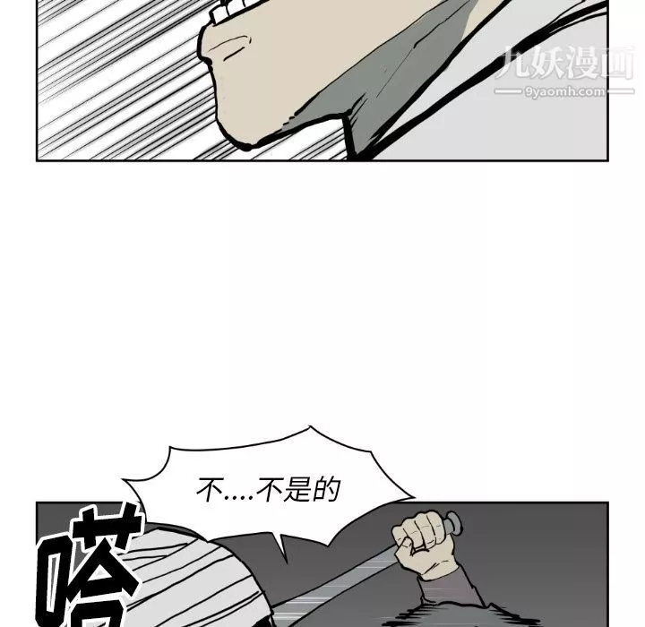 TWOMEN~共存第71話