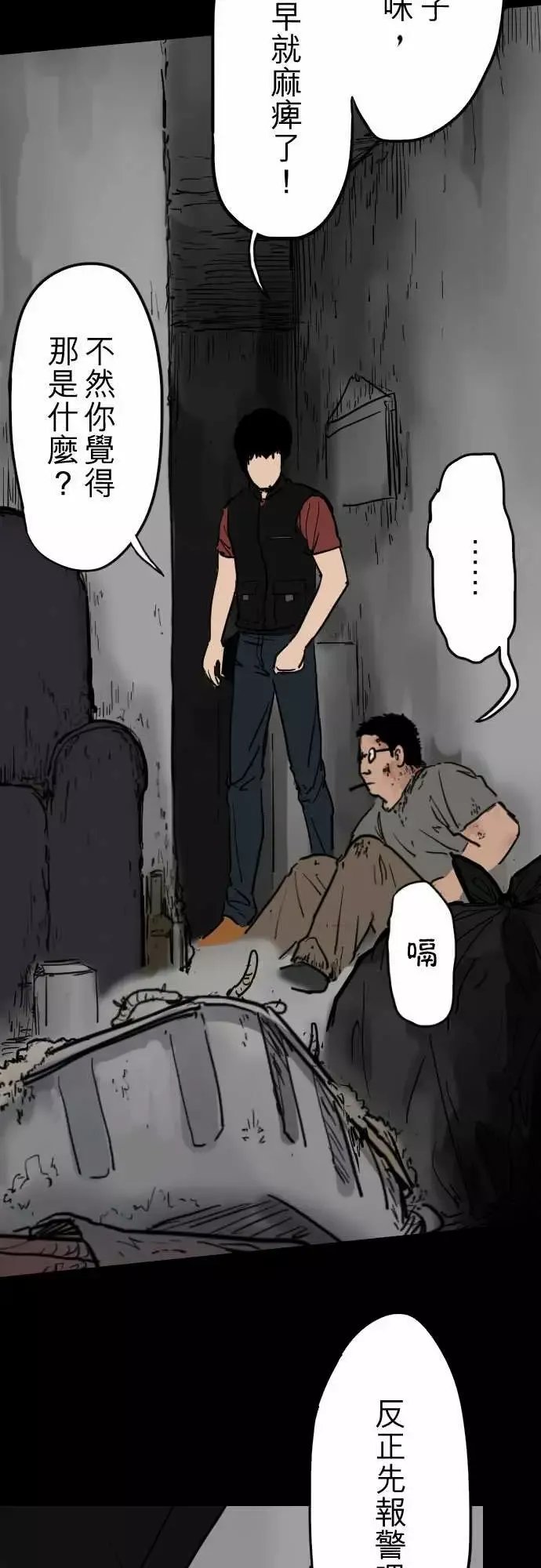 刺角-第8回猛爆 - 图片 5