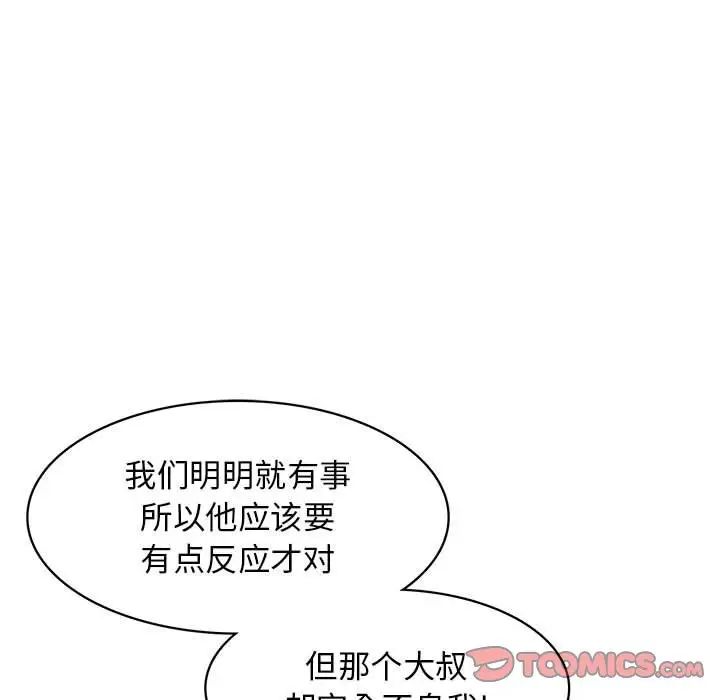 腹黑年下男第34話