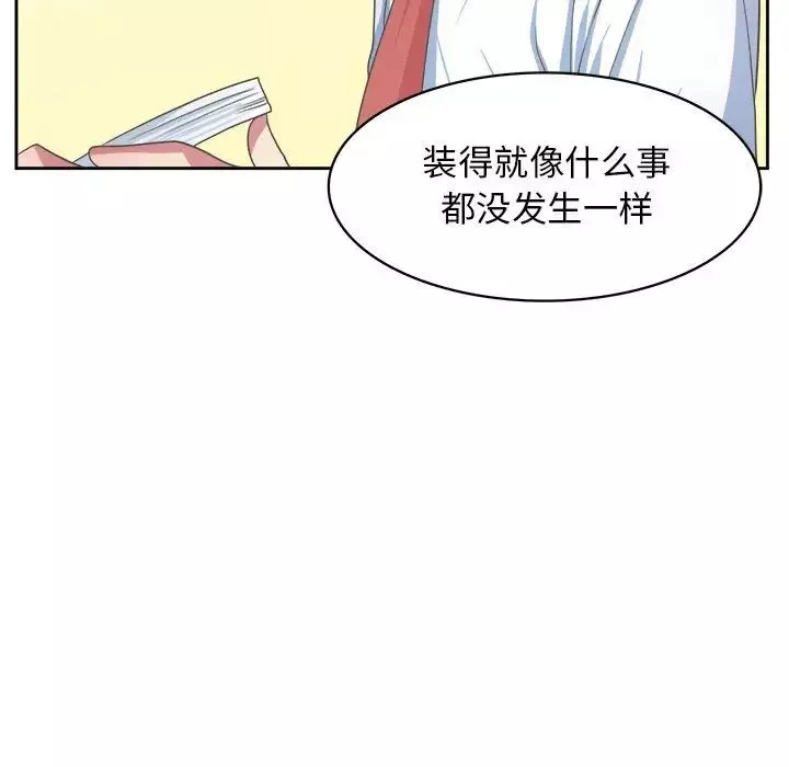 腹黑年下男第34話