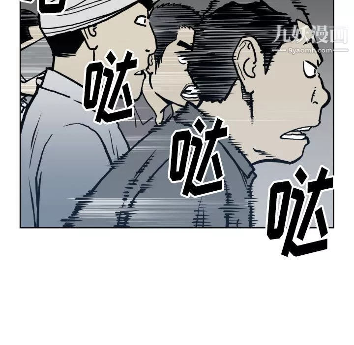 TWOMEN~共存-第71话 - 图片 49