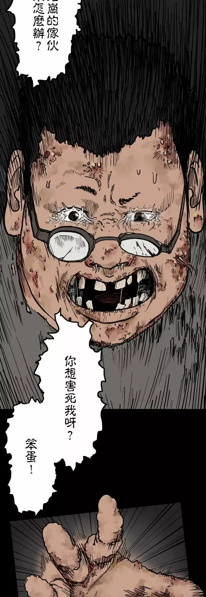 刺角-第8回猛爆 - 图片 8