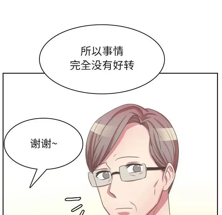 腹黑年下男-第34话 - 图片 12