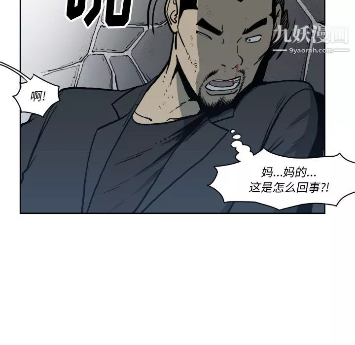 TWOMEN~共存第71話