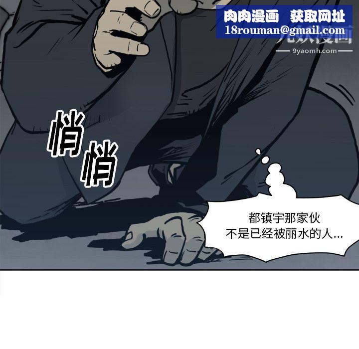 TWOMEN~共存第71话