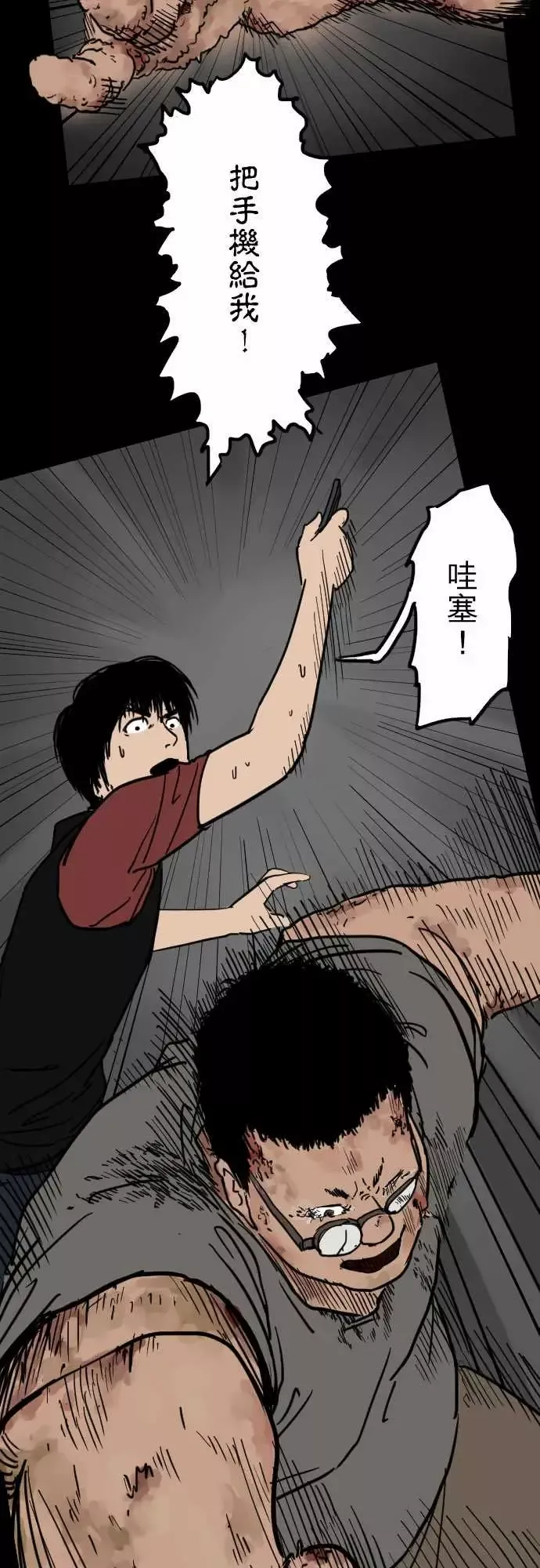 刺角-第8回猛爆 - 图片 9
