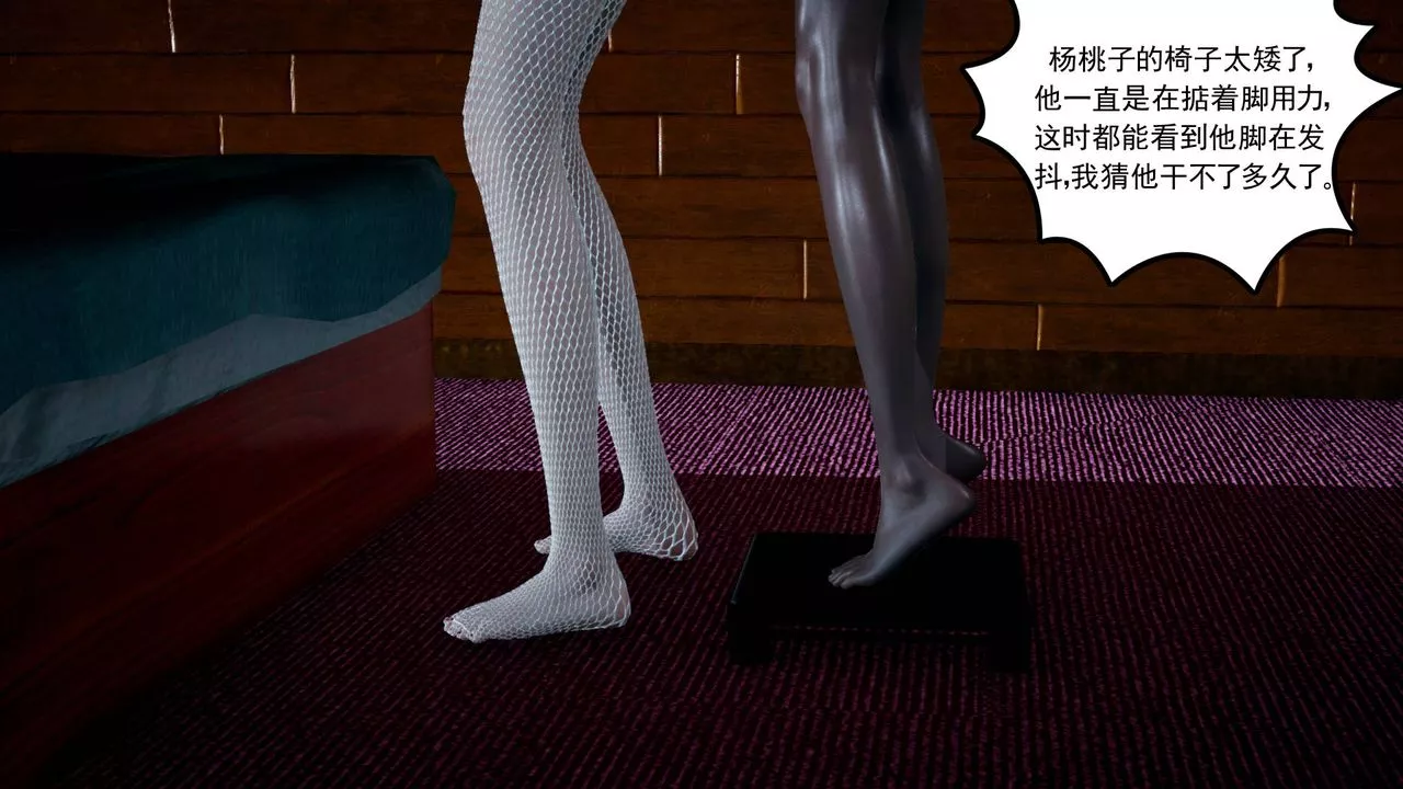 [3D]妻心如刀-第03话 - 图片 57