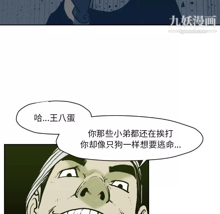 TWOMEN~共存第71話