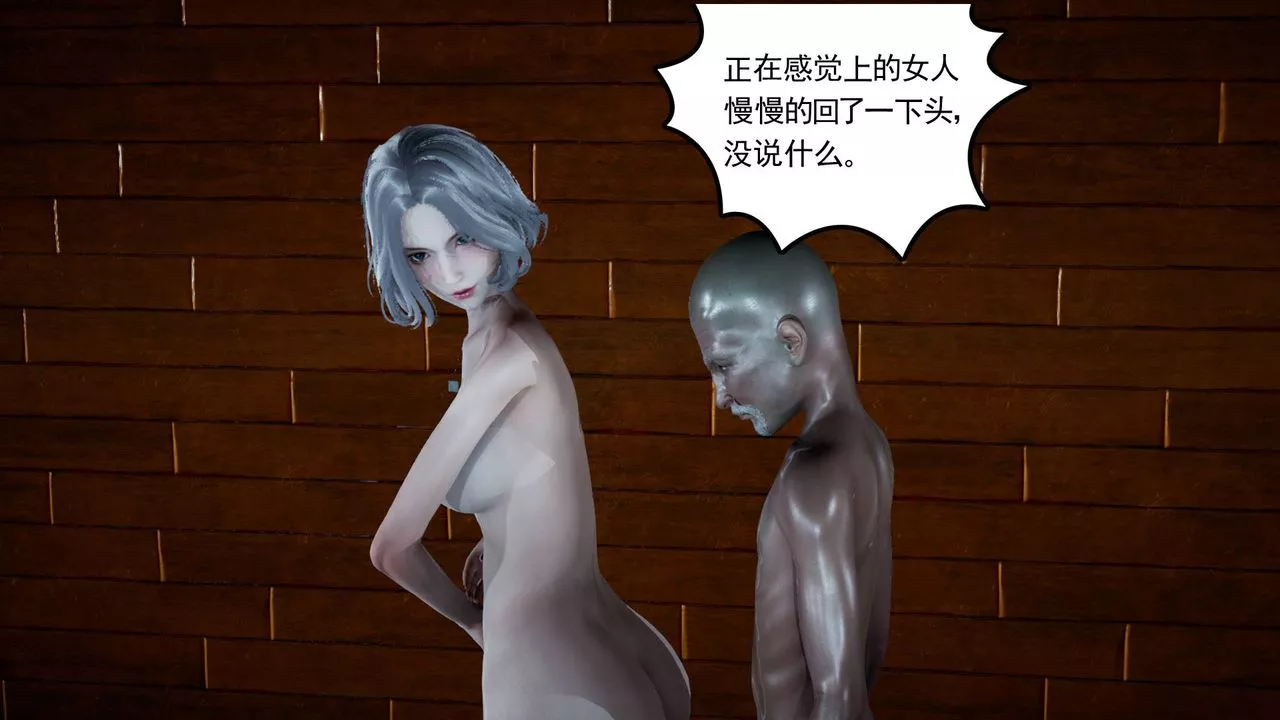 [3D]妻心如刀第03話
