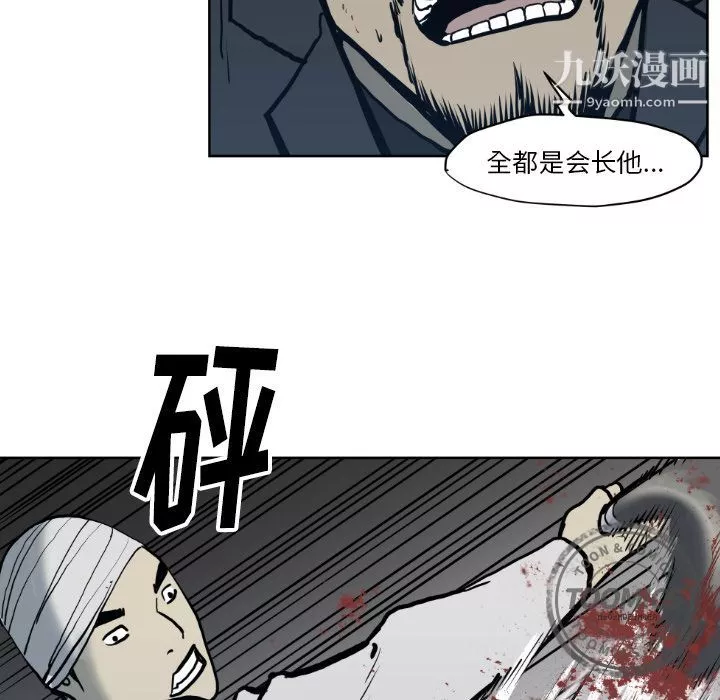 TWOMEN~共存-第71话 - 图片 60