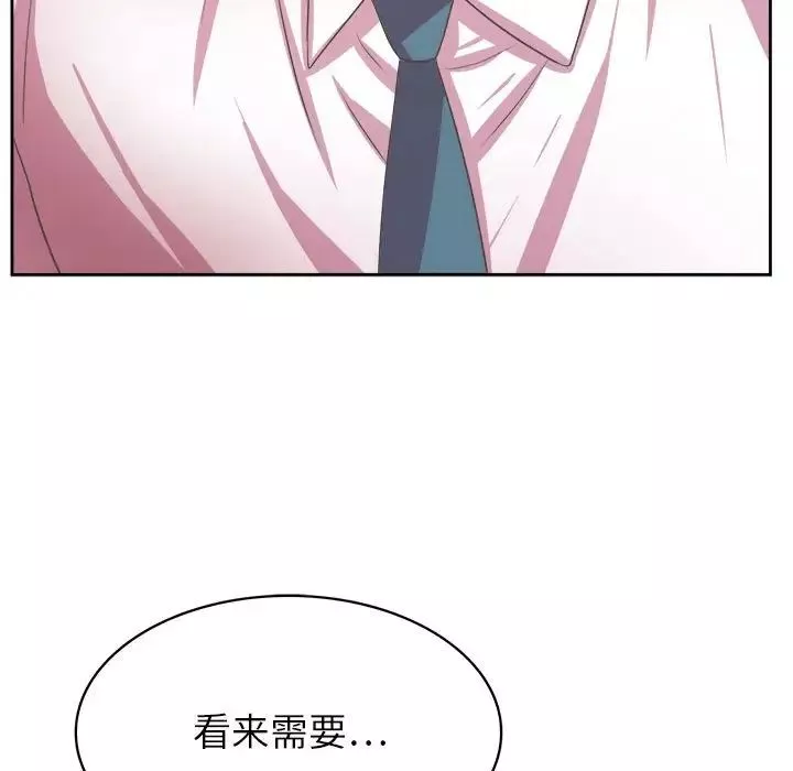 腹黑年下男第34話
