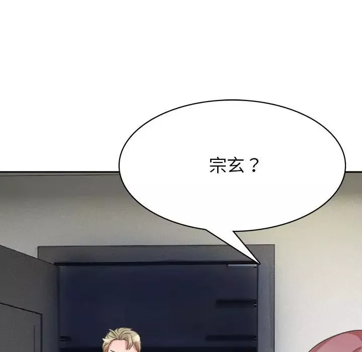 腹黑年下男第34話