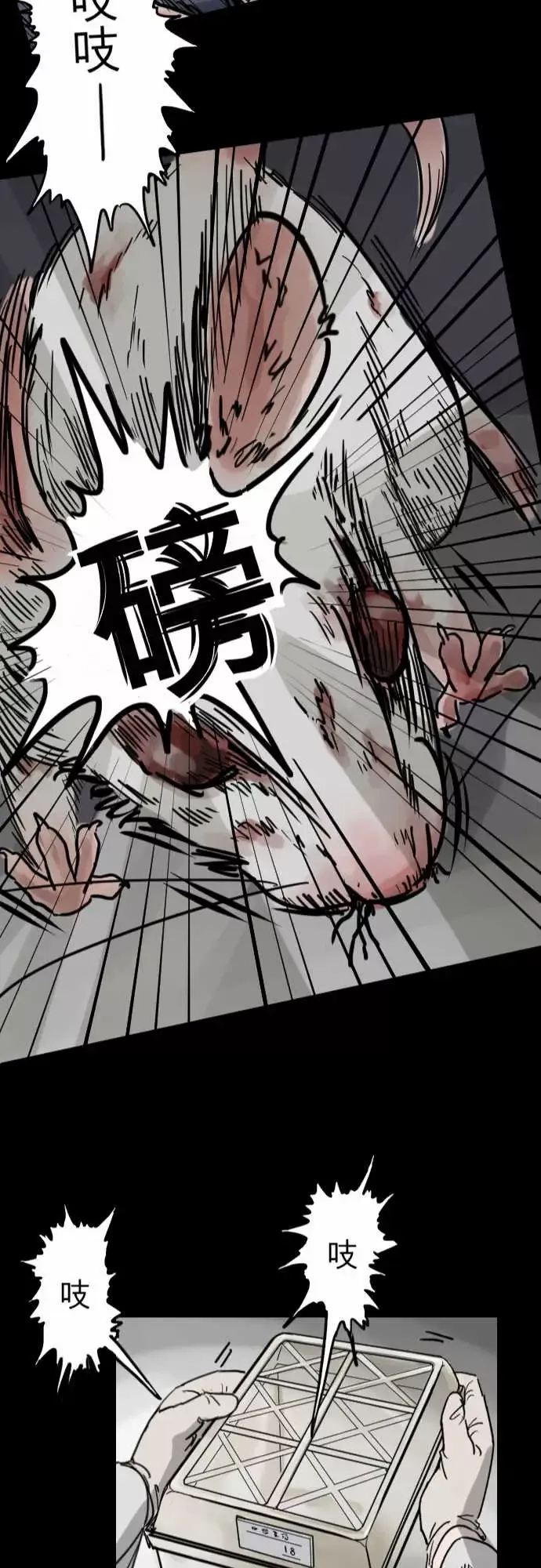 刺角-第8回猛爆 - 图片 22