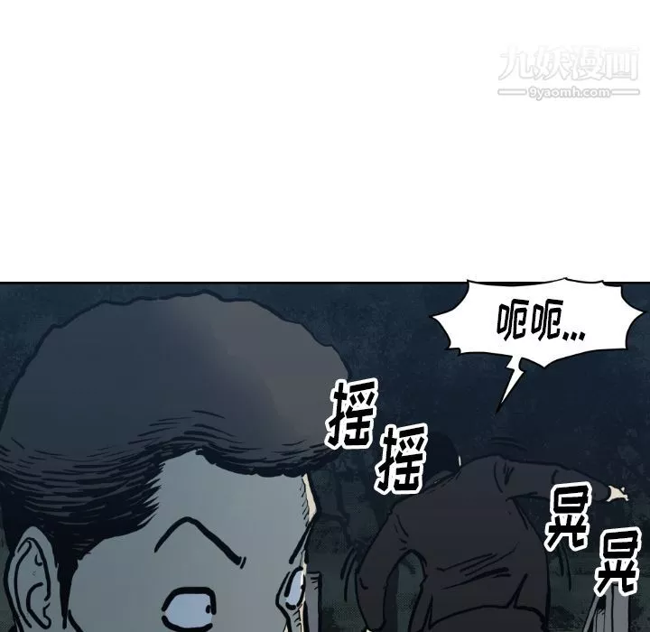 TWOMEN~共存第71話