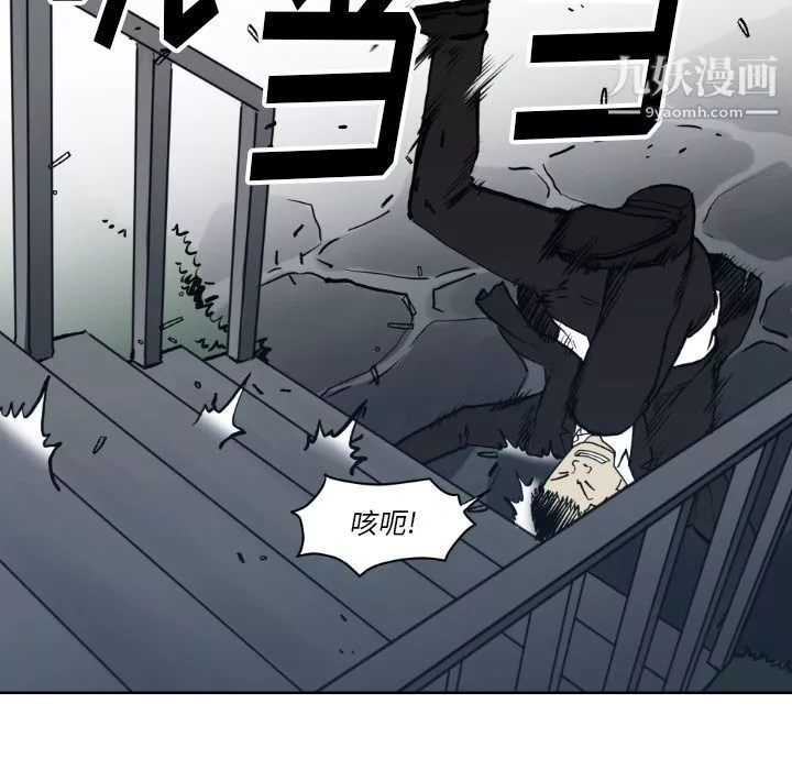 TWOMEN~共存-第71话 - 图片 79