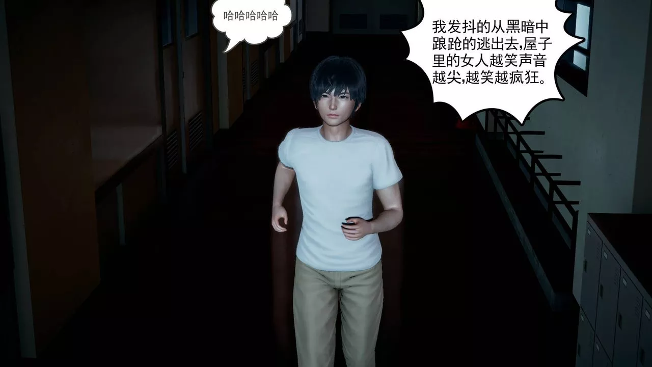 [3D]妻心如刀-第03话 - 图片 73