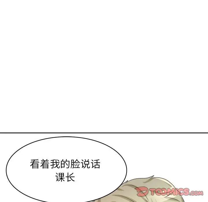 腹黑年下男第34话