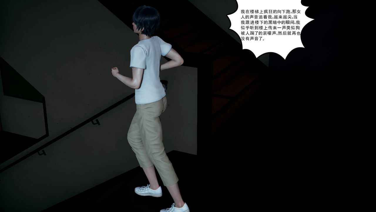 [3D]妻心如刀第03話