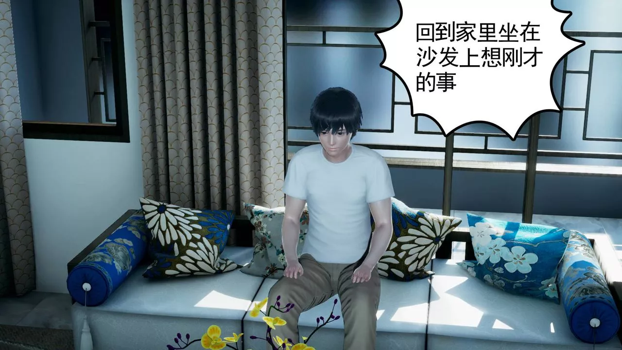 [3D]妻心如刀-第03话 - 图片 76