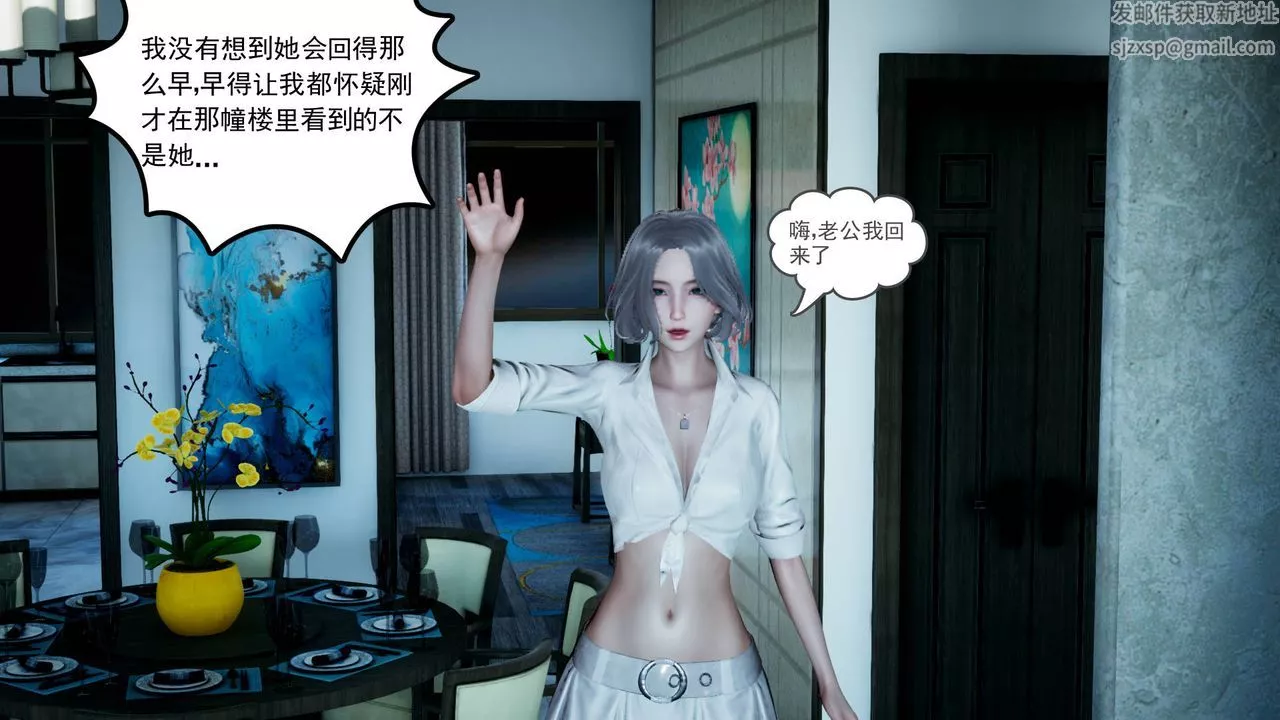 [3D]妻心如刀-第03话 - 图片 77