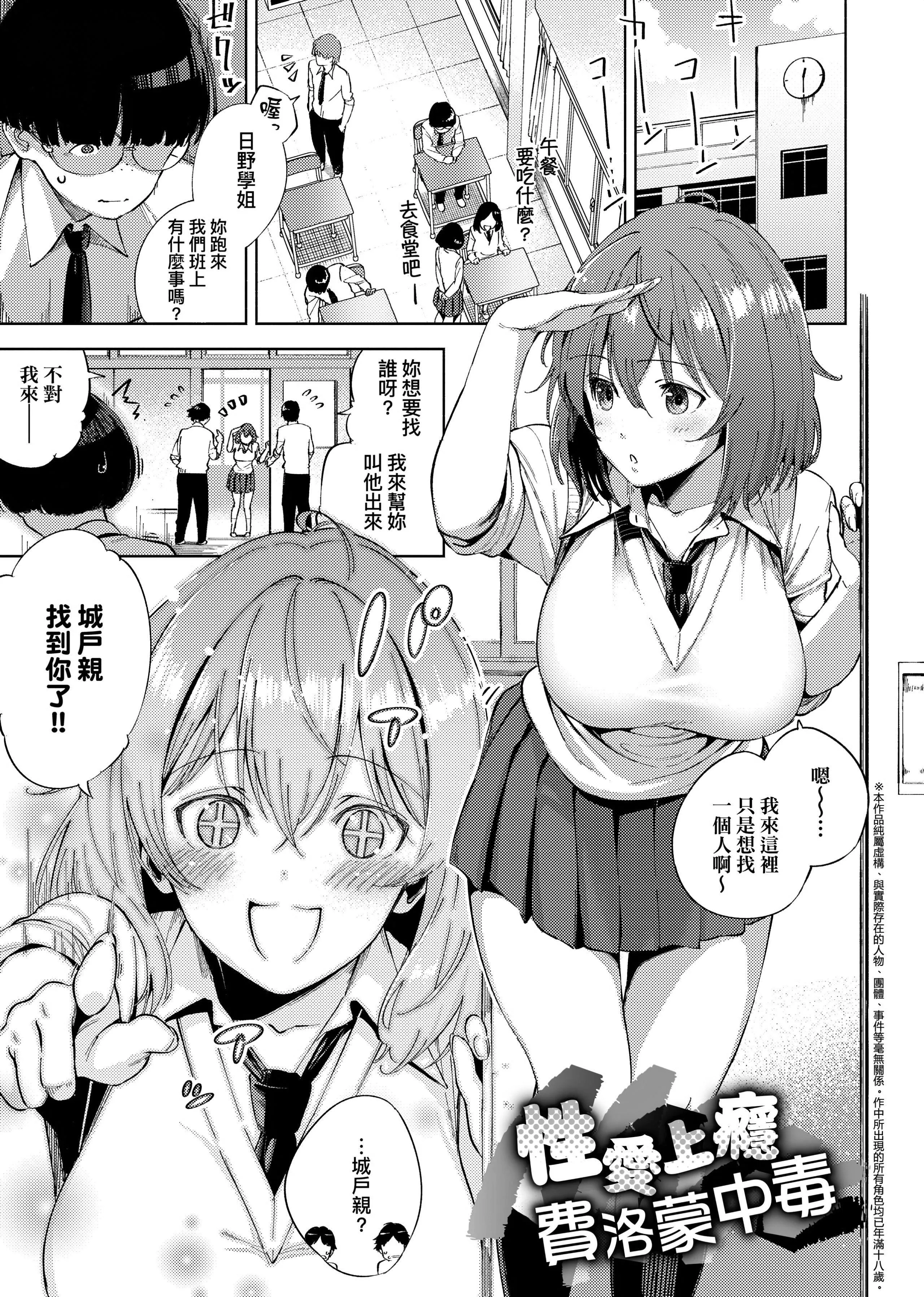 [ヘリを]やみつきフェロモン[中国翻訳][无修正][DL版]-[ヘリを]やみつきフェロモン[中国翻訳][无修正][DL版] - 图片 165