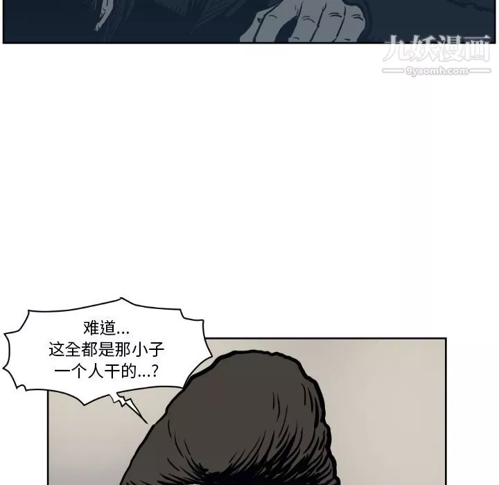 TWOMEN~共存第71話
