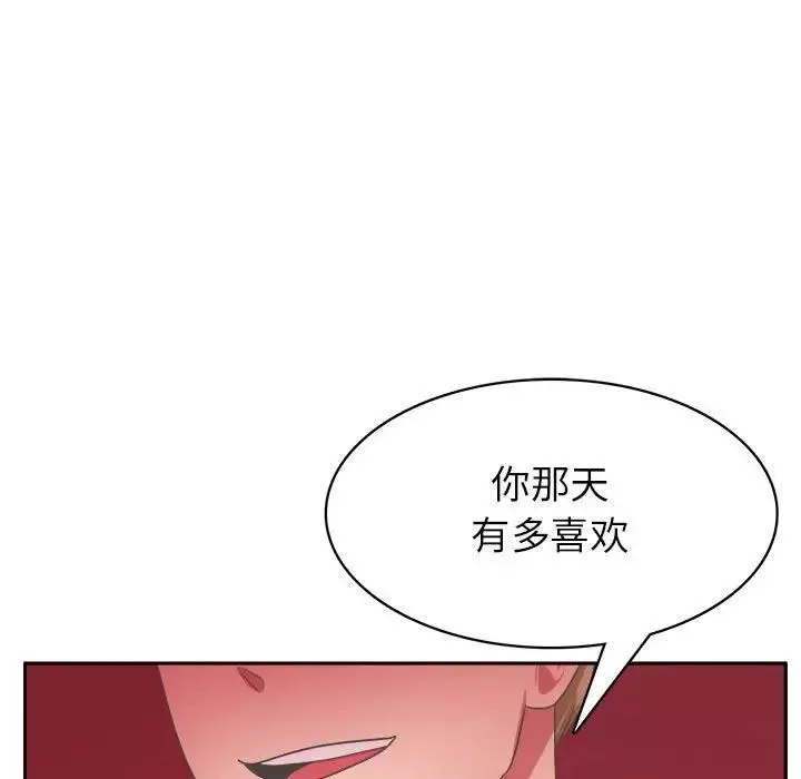 腹黑年下男-第34话 - 图片 59